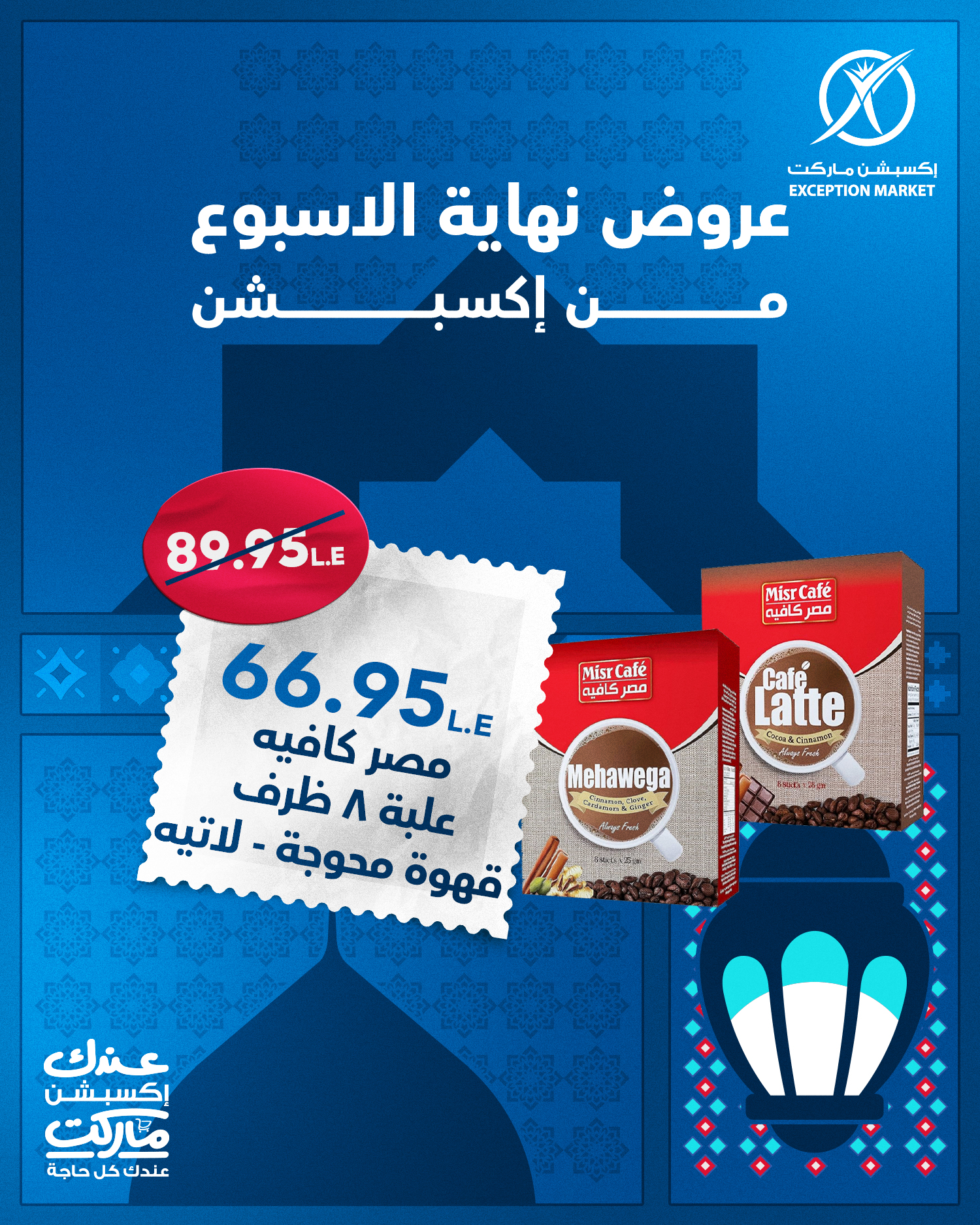 exception offers from 19feb to 19feb 2025 عروض اكسبشن من 19 فبراير حتى 19 فبراير 2025 صفحة رقم 11